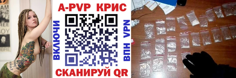 Купить где  Вяземский  APVP СК КРИС 