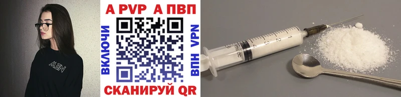 Alfa_PVP Соль Вяземский
