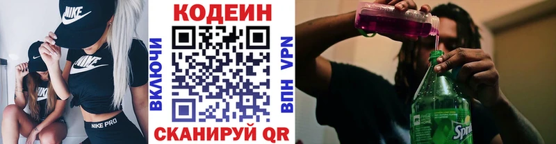 Купить где  Вяземский  Кодеин напиток Lean (лин) 