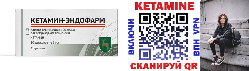 Кетамин VHQ  Купить где  Вяземский 