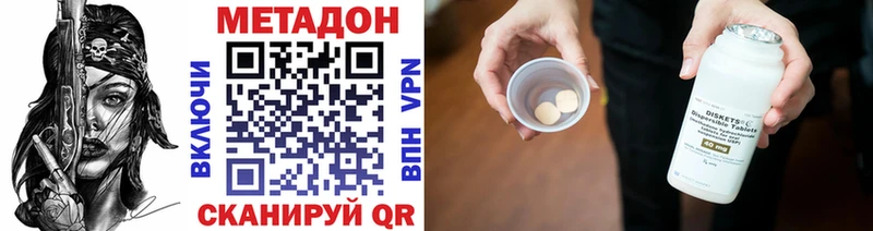 МЕТАДОН VHQ Купить закладки Вяземский
